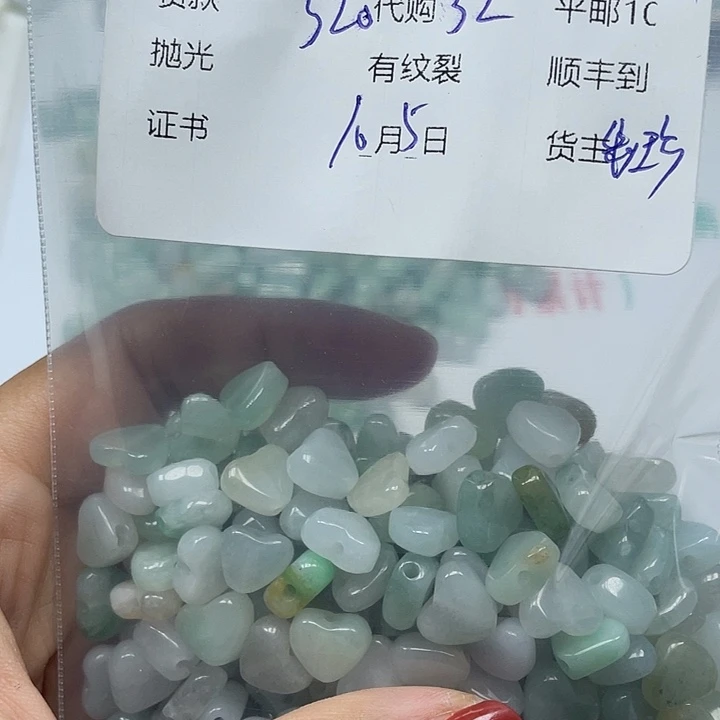 林***晨翡翠未镶嵌颈饰翡翠