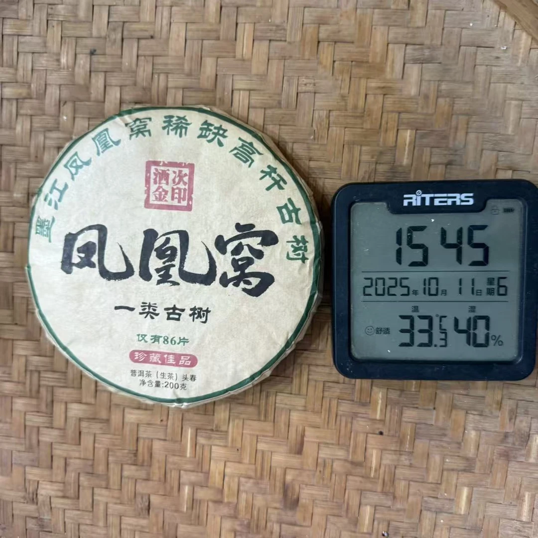 2018年凤凰窝洒次金印一类古树普洱生茶饼200克M331号10月11日