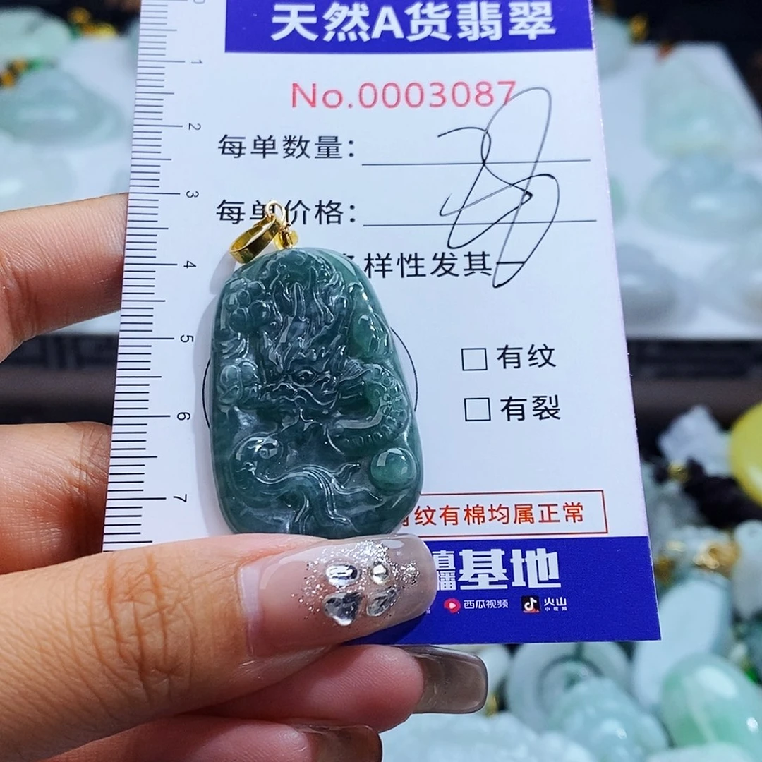 翡翠未镶嵌毛衣链3087