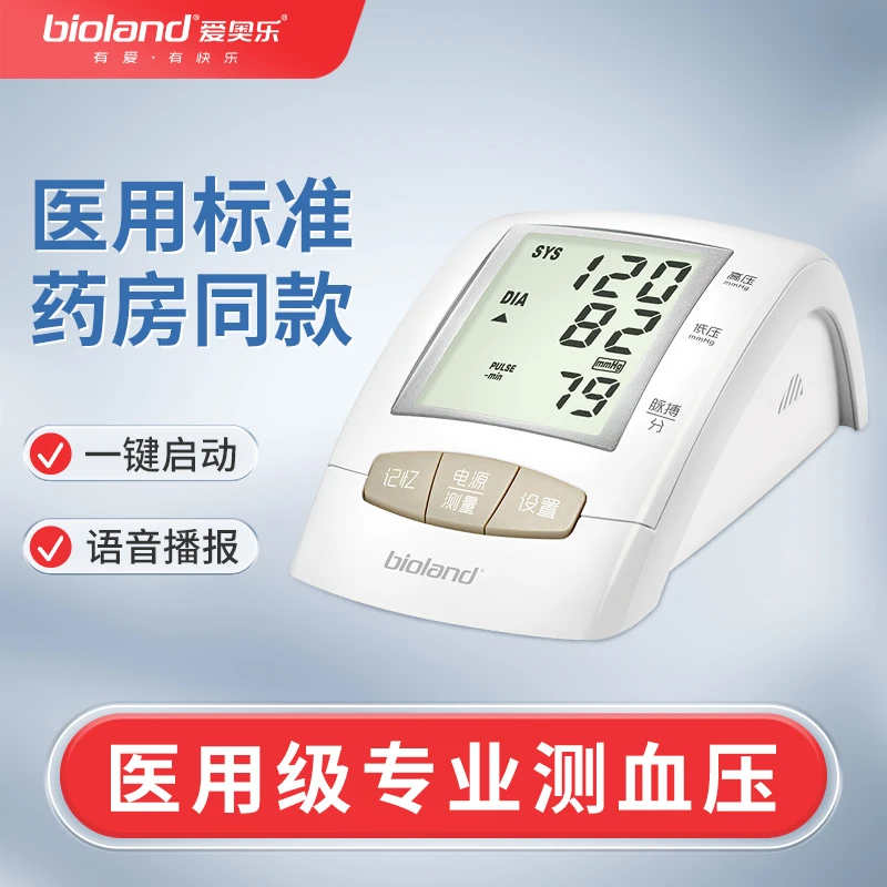 爱奥乐2006-2血压测量仪器精准家用电子语音臂式电子血压计全自动测压仪测血压测血压仪器正品血压测压官方正品血压测压器