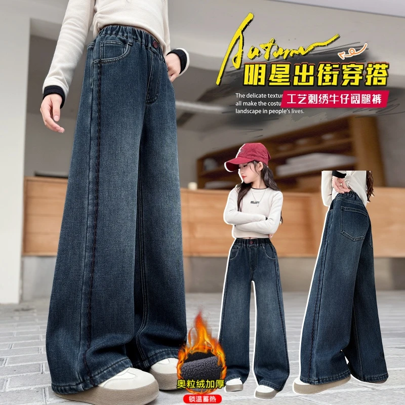 女童加绒加厚裤子秋冬季新款时尚百搭直筒牛仔阔腿裤2025女大童潮
