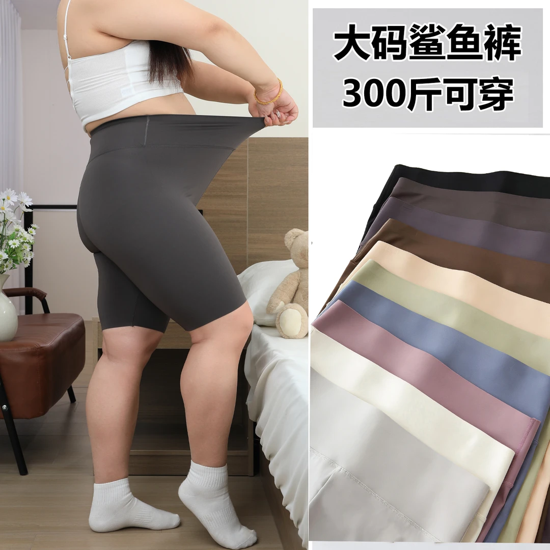 200斤提臀夏季薄款高腰收腹300斤五分裤外穿骑行打底短裤鲨鱼裤女