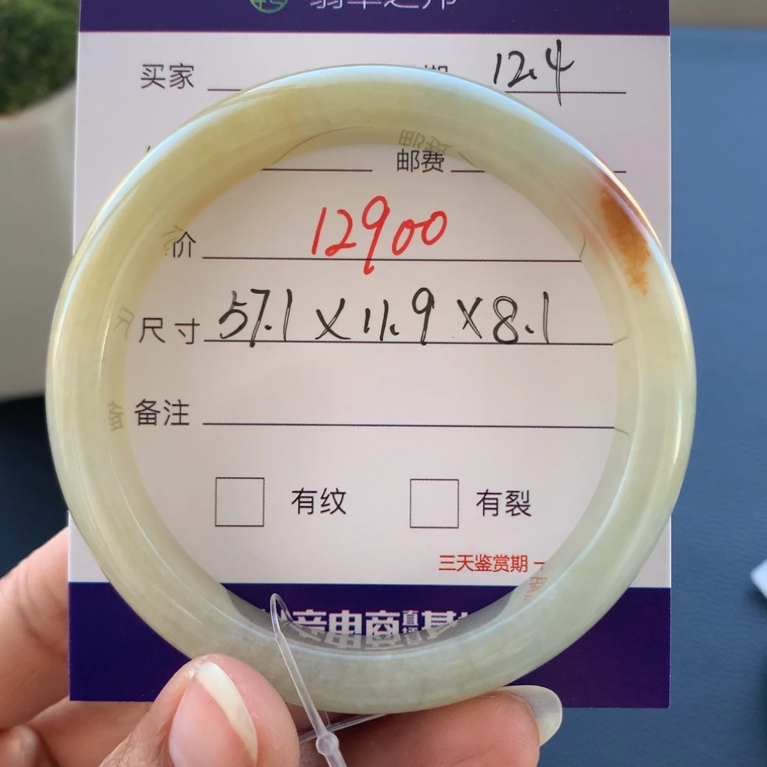 翡翠未镶嵌手镯翡翠手镯57+