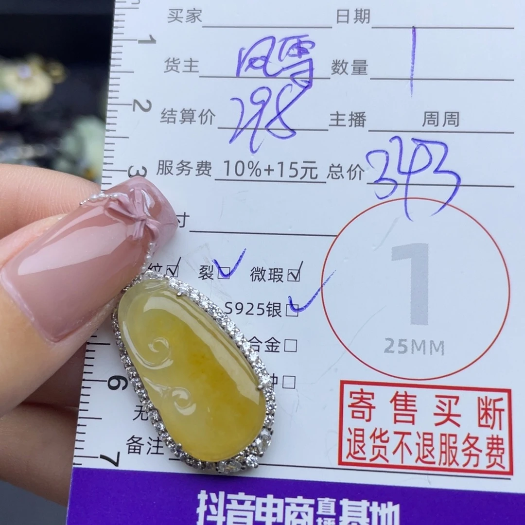翡翠银S925镶嵌颈饰吊坠