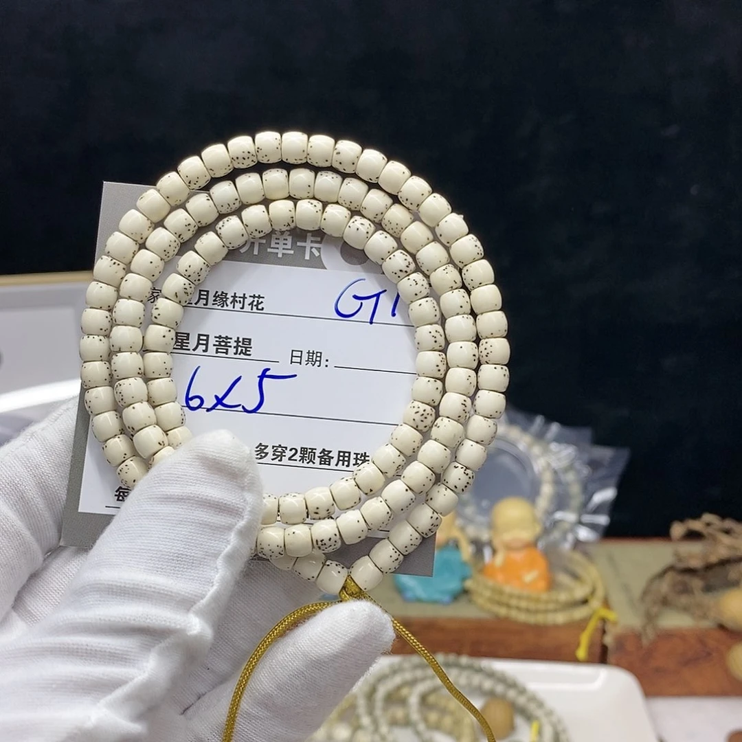【闪购商品】星月菩提手串散**世G15........
