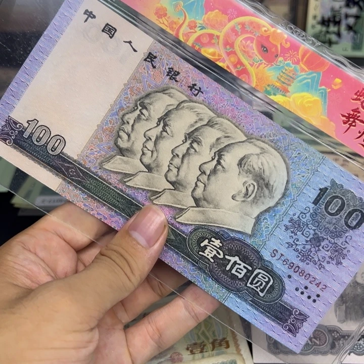 众诚直播间退市新票SJ冠690一张中国梦