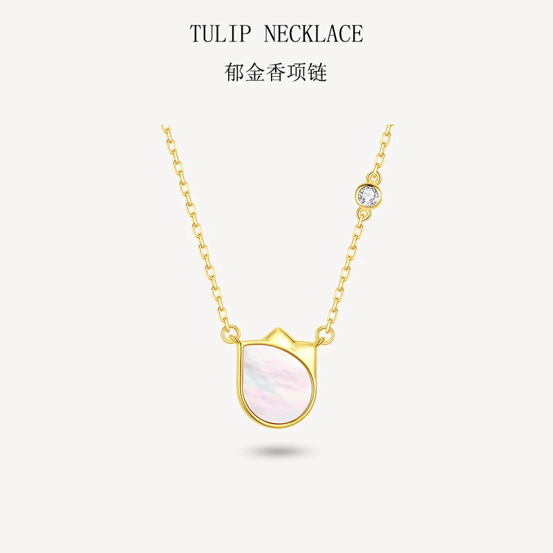 铜合金项链 RIGEL郁金香项链女款首饰高级感轻奢小众首饰气质日韩