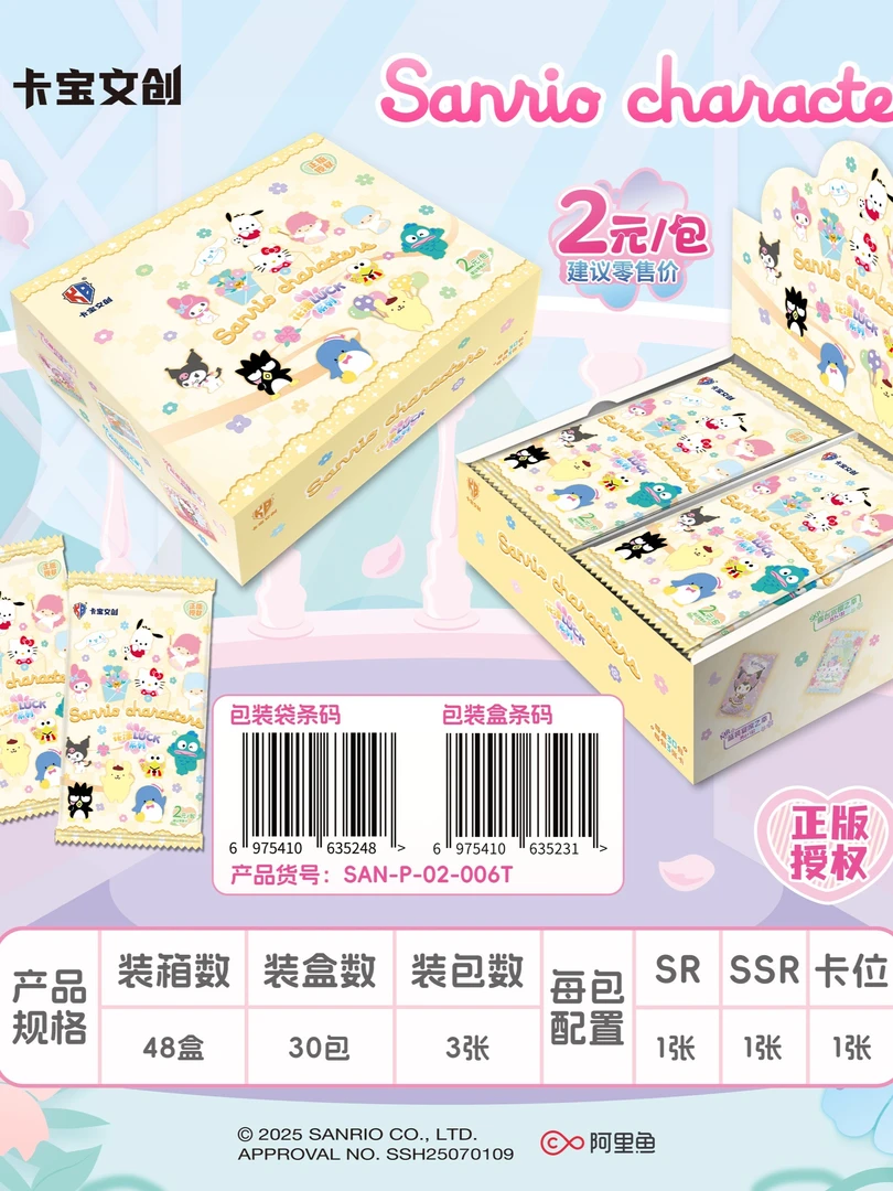 卡宝     /     正品授权    /    卡牌盲盒 /       新人浮浮