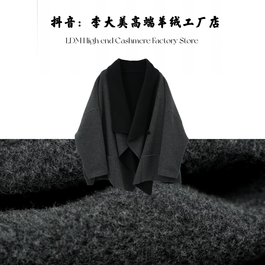 【李大美】秋冬百搭时尚高端山羊绒+绵羊毛大衣斗篷外套24678