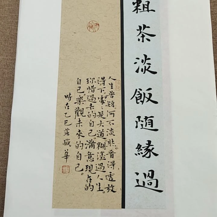 书法庄盛华书法作品