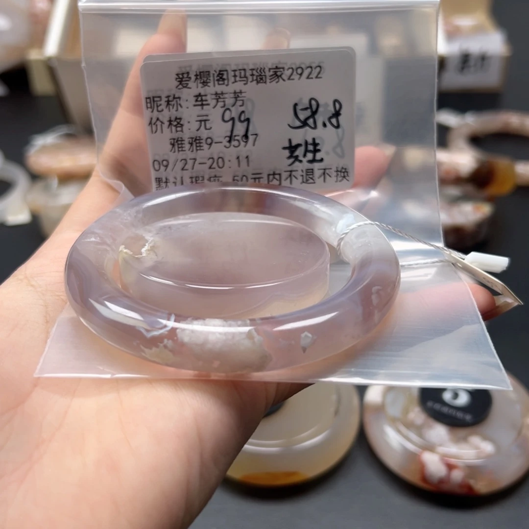 手镯玛瑙/玉髓未镶嵌车*芳