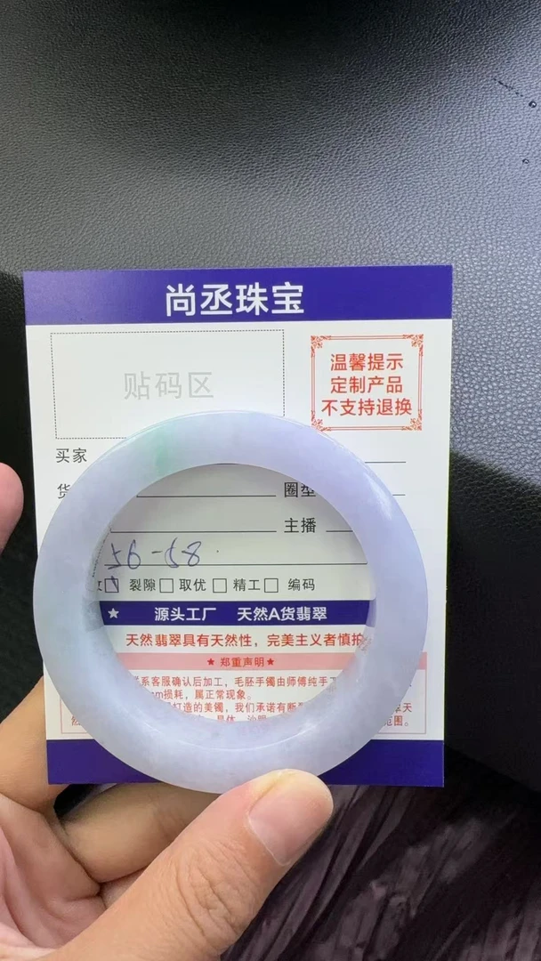 敏姐翡翠手镯定制链接