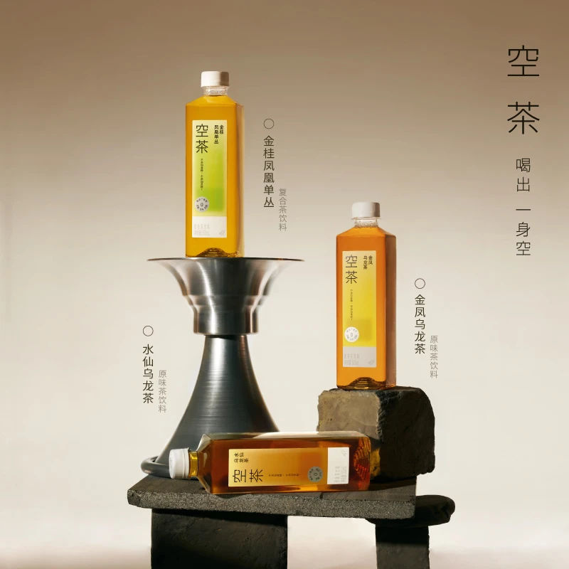 HEYTEA/喜茶 喜茶【健康茶饮】空茶0糖0卡0脂夏日必备饮料户外茶饮