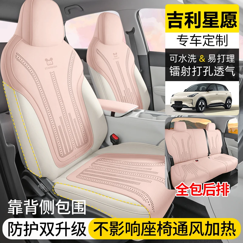 适用于吉利星愿汽车坐垫四季通用翻毛皮马鞍垫2025新款夏季座套