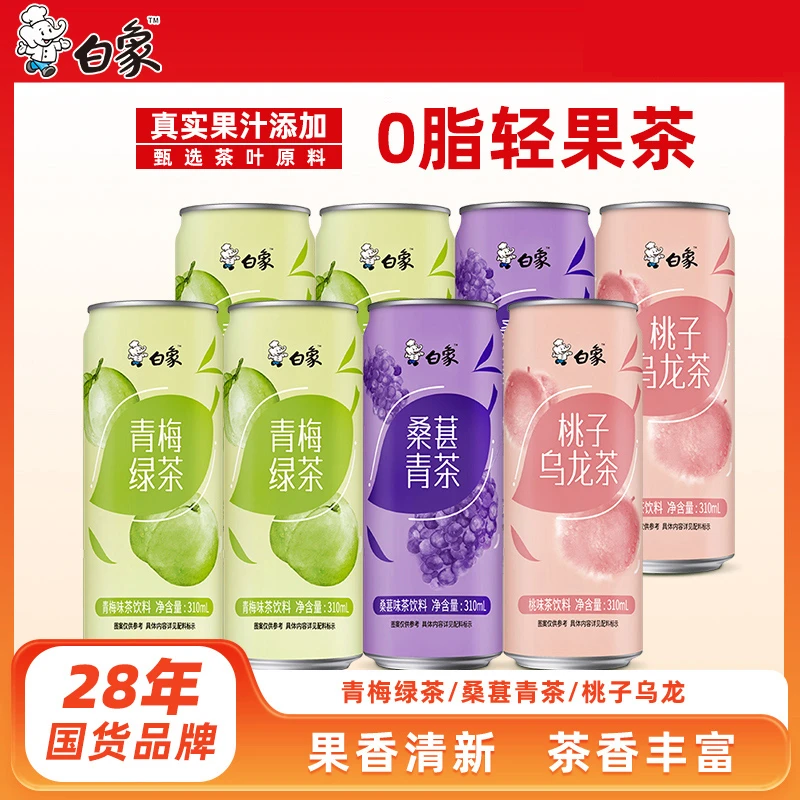 新品上架白象果汁茶饮料310ml桑葚青茶水果茶饮料