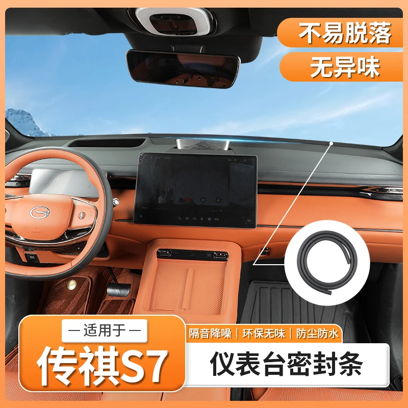适用传祺向往S7专用中控台密封条出风口防堵内饰汽车用品配件装饰