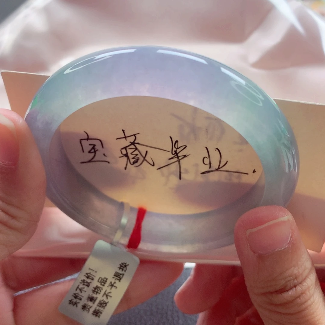 翡翠手镯未镶嵌55.1冰紫莫奈花园绝美毕业A