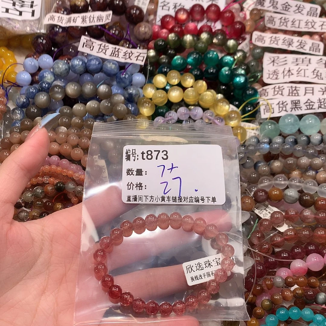 未镶嵌手串水晶安*873@k k m m m m