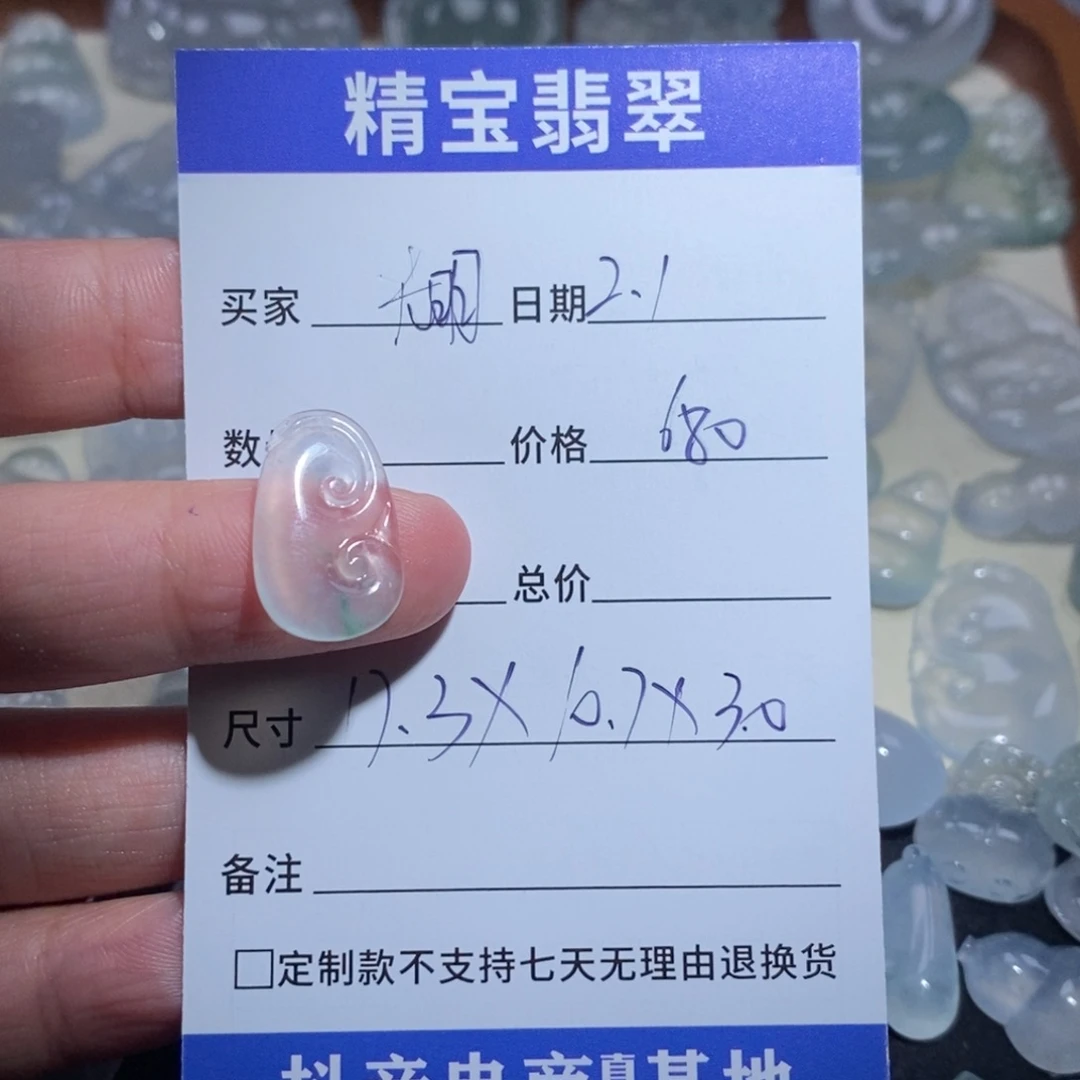 翡翠颈饰未镶嵌天然缅甸翡翠A货