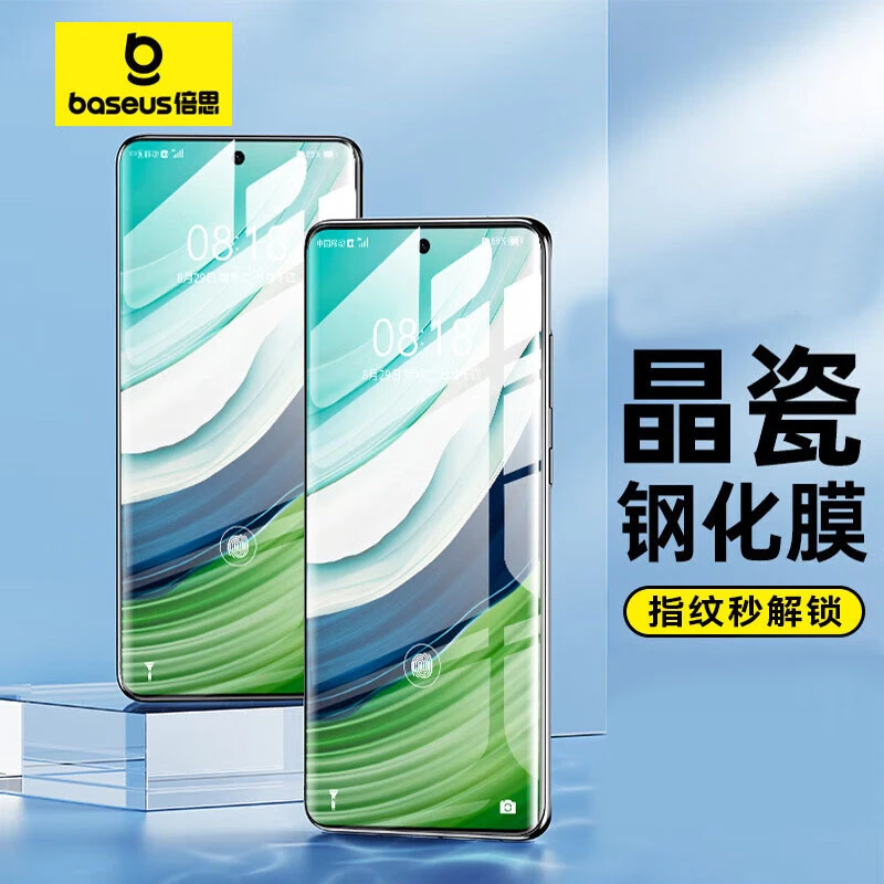 99新 Baseus/倍思 适用华为mate60钢化膜手机膜P70系列保护膜