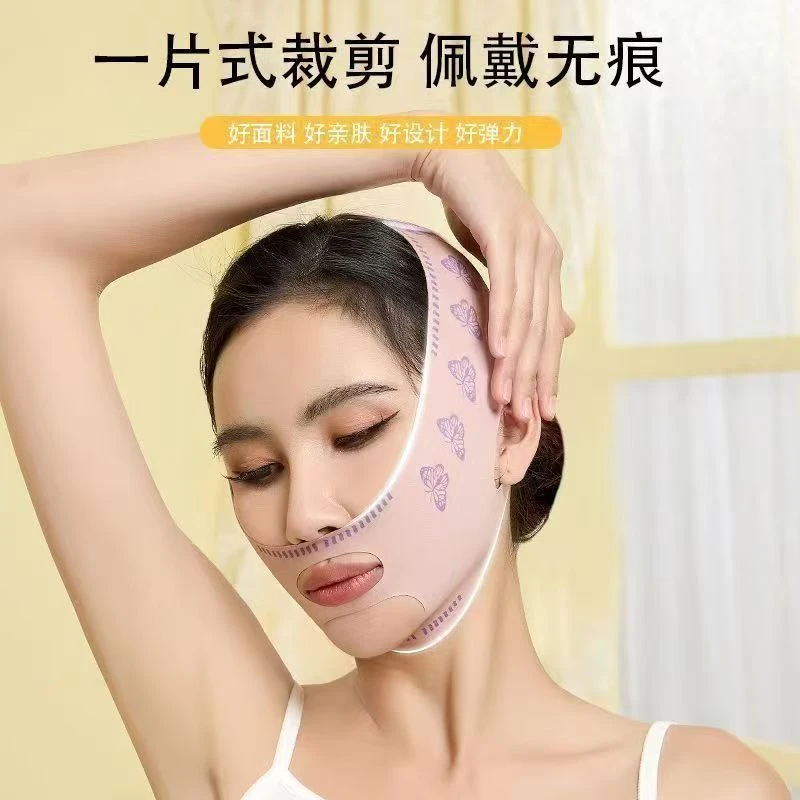 【新疆包邮】V脸绷带升级款日夜多用款法令纹改善面部轮廓通用面罩