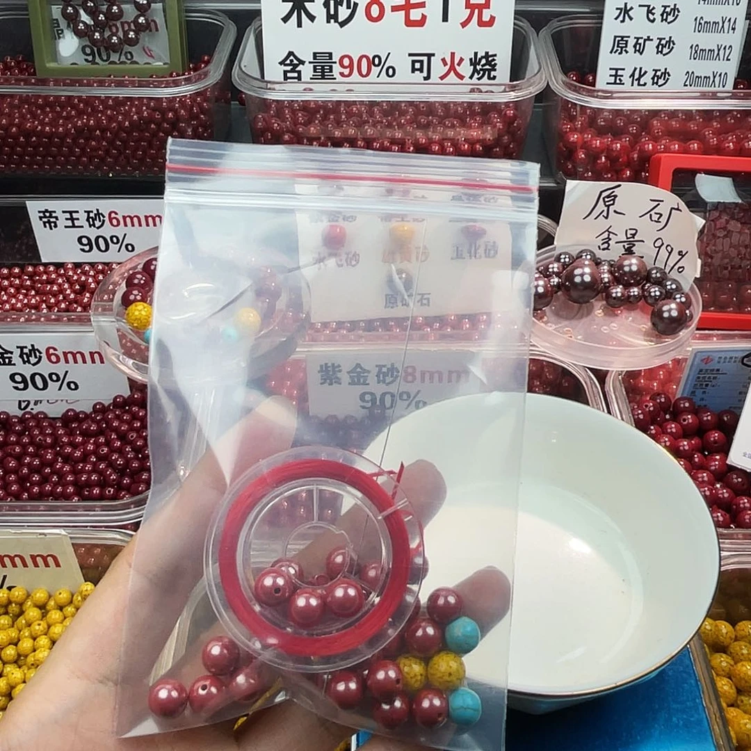 天然辰砂帝王0.8.1条