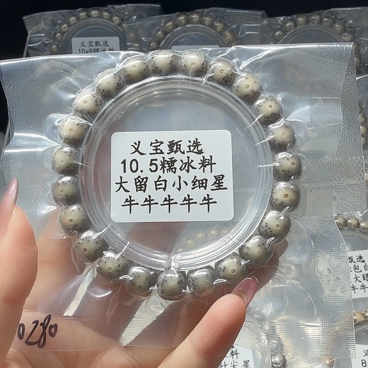 星月菩提手串888888