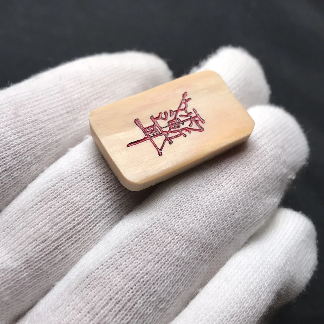 H2756 雨渐耳 只做天然猛犸牙