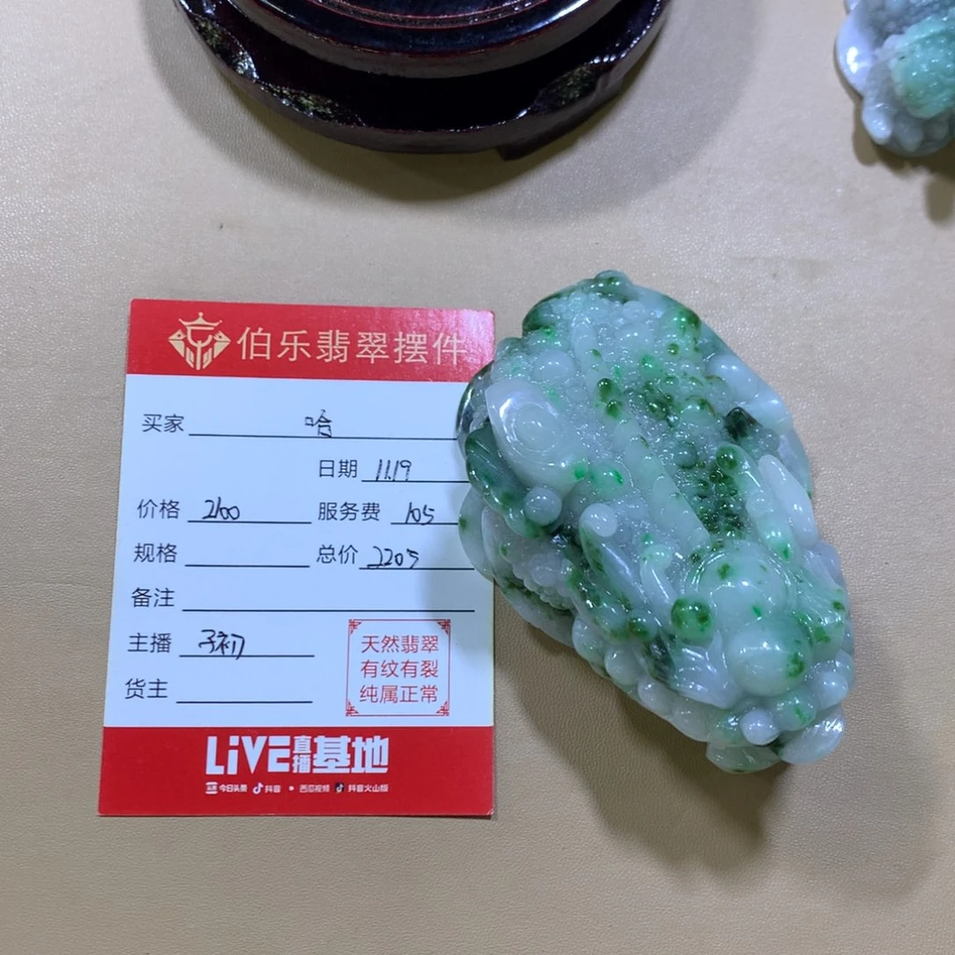 未镶嵌摆件翡翠嘻**哈