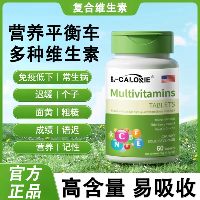 【正品直售】复合维生素软糖矿物质成人儿童AAYW复合维守护免疫坚果