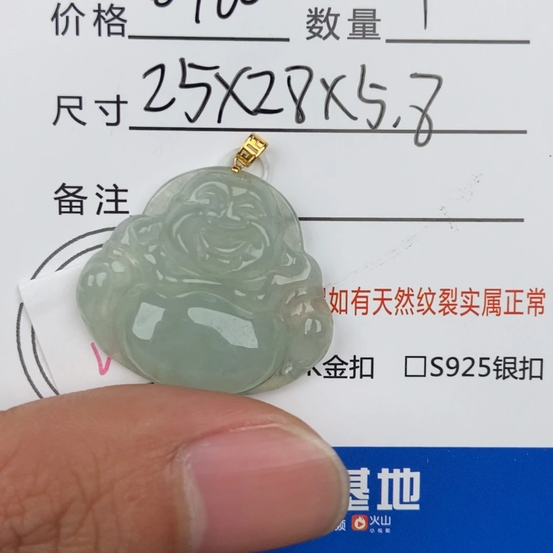 翡翠颈饰未镶嵌吊坠