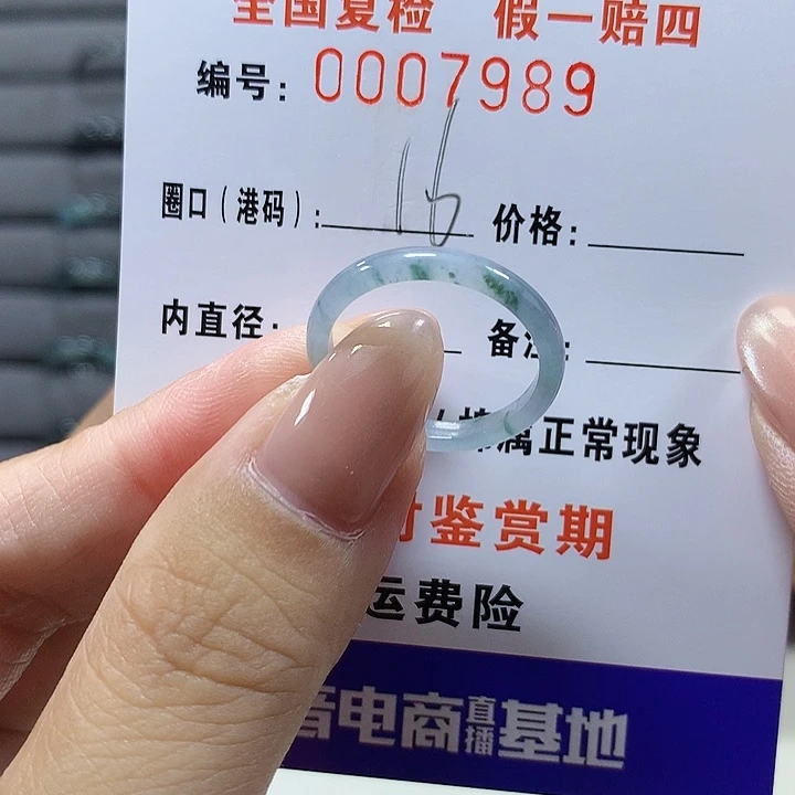 霓***喵翡翠未镶嵌戒圈7989