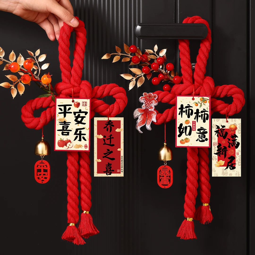 乔迁之喜装饰入户门把手万字结挂件新居布置搬家入宅仪式用品全套