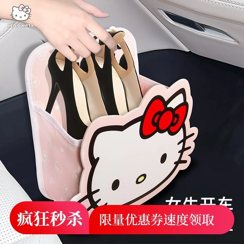 【精品】kitty车载鞋盒车内放鞋神器汽车副驾驶鞋子收纳储物女士
