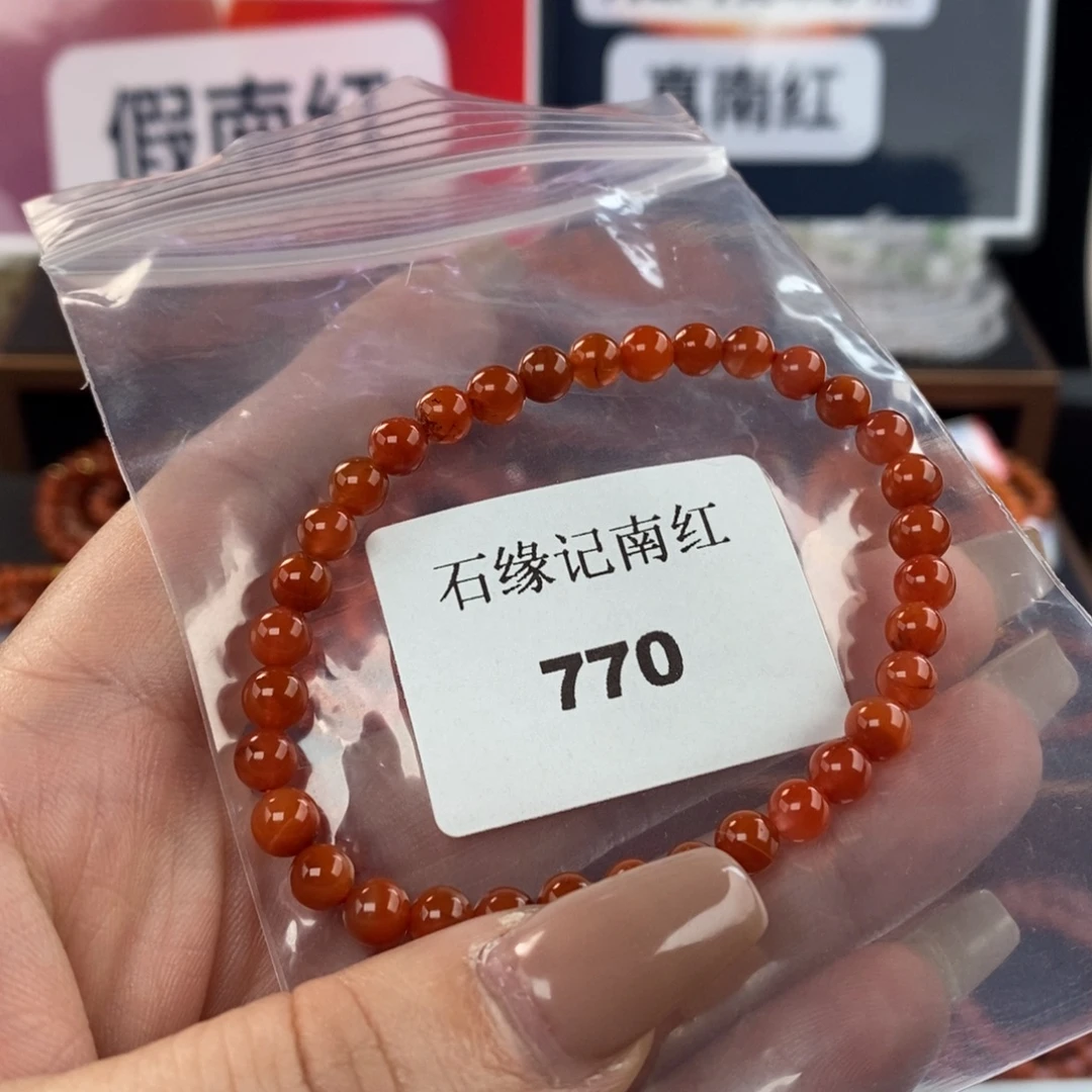 南红玛瑙未镶嵌手链