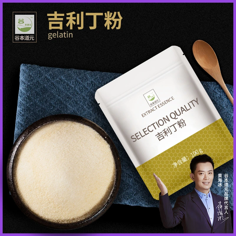 吉利丁粉食用明胶鱼胶片自制奶酪棒慕斯蛋糕布丁果冻烘焙家用原料