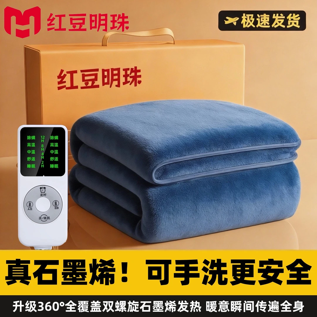 正品红豆明珠电热毯双人180x200自动断电单人学生电褥子双控调温