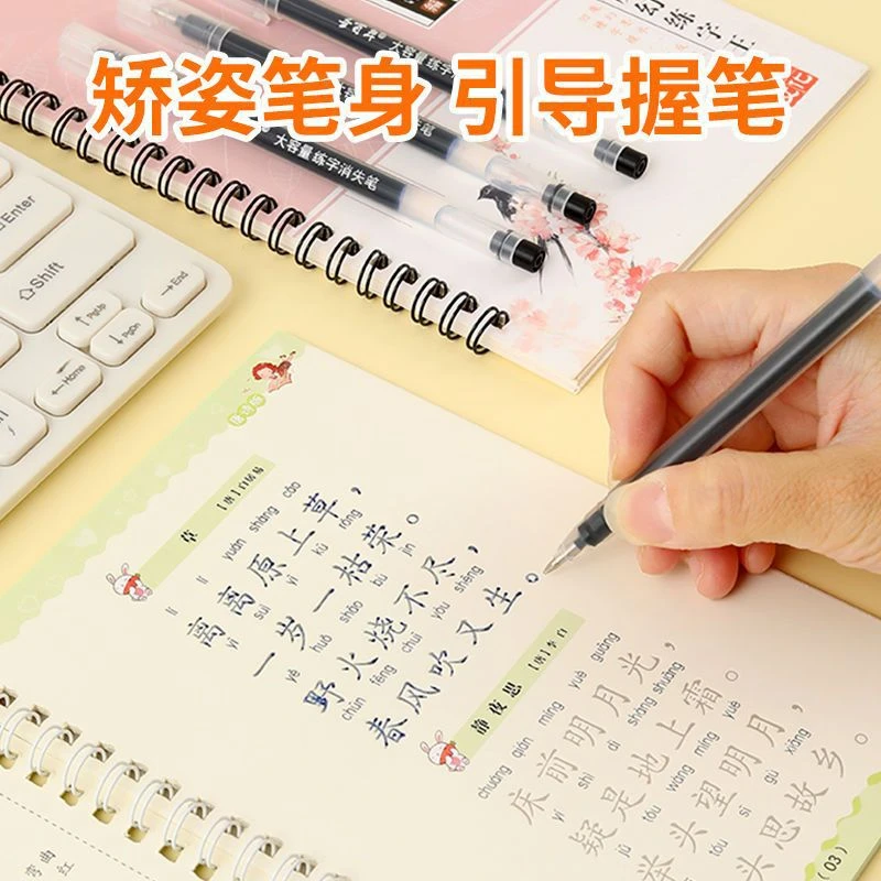 练字黑色消失笔儿童自动消失控笔训练字帖可消除无痕消字复写褪色