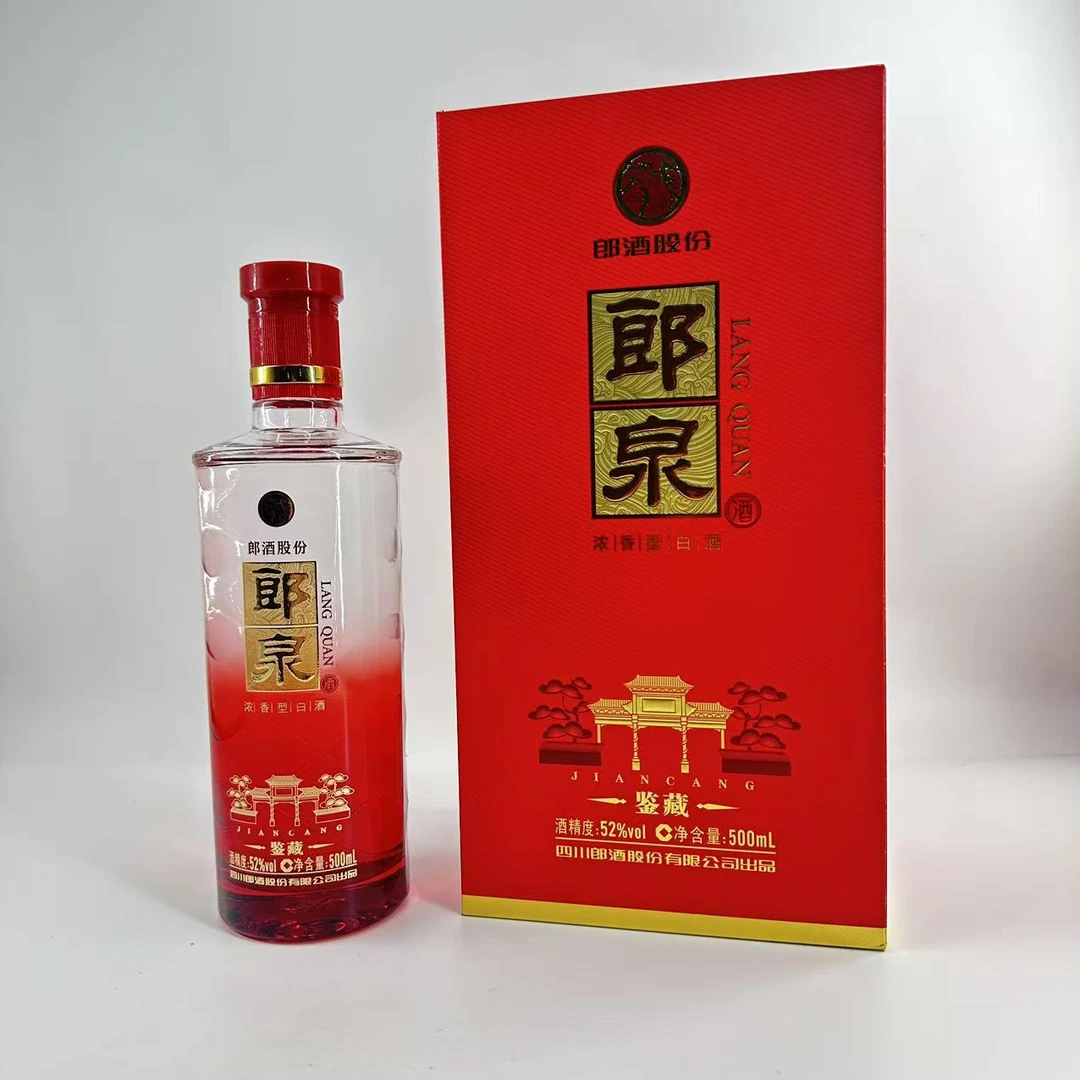 郎酒【富顺老酒专属】2021年郎泉鉴藏52度500ml