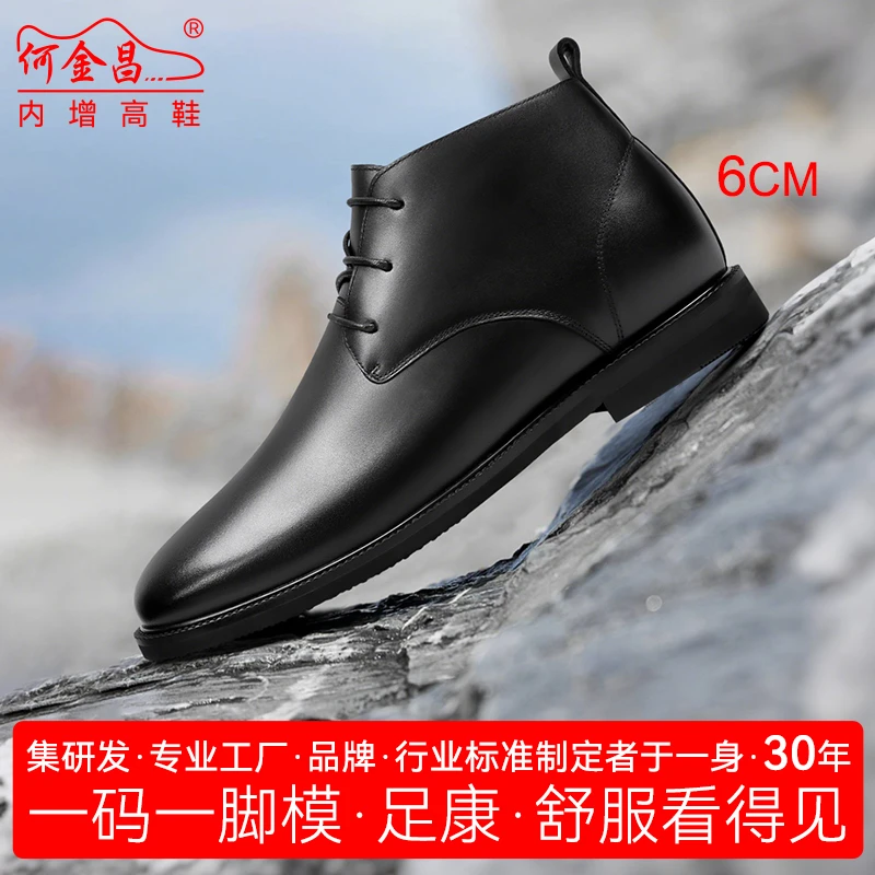 何金昌6CM男士舒适户外休闲真皮保暖冬季内增高鞋时尚百搭加绒