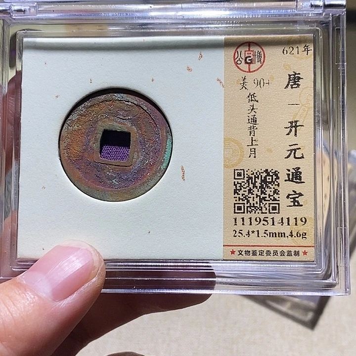 铜公博90➕分开元 延可古泉