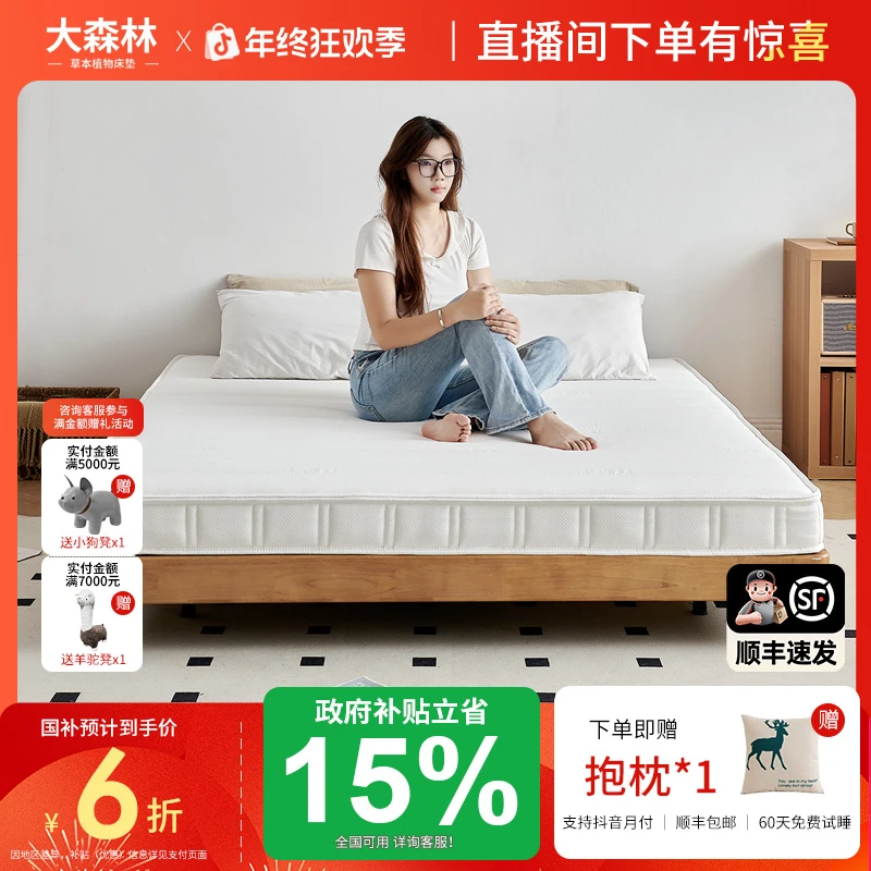 【大森林家居】全拆床垫薄弹簧床垫软垫家用卧室乳胶黄麻席梦思高箱