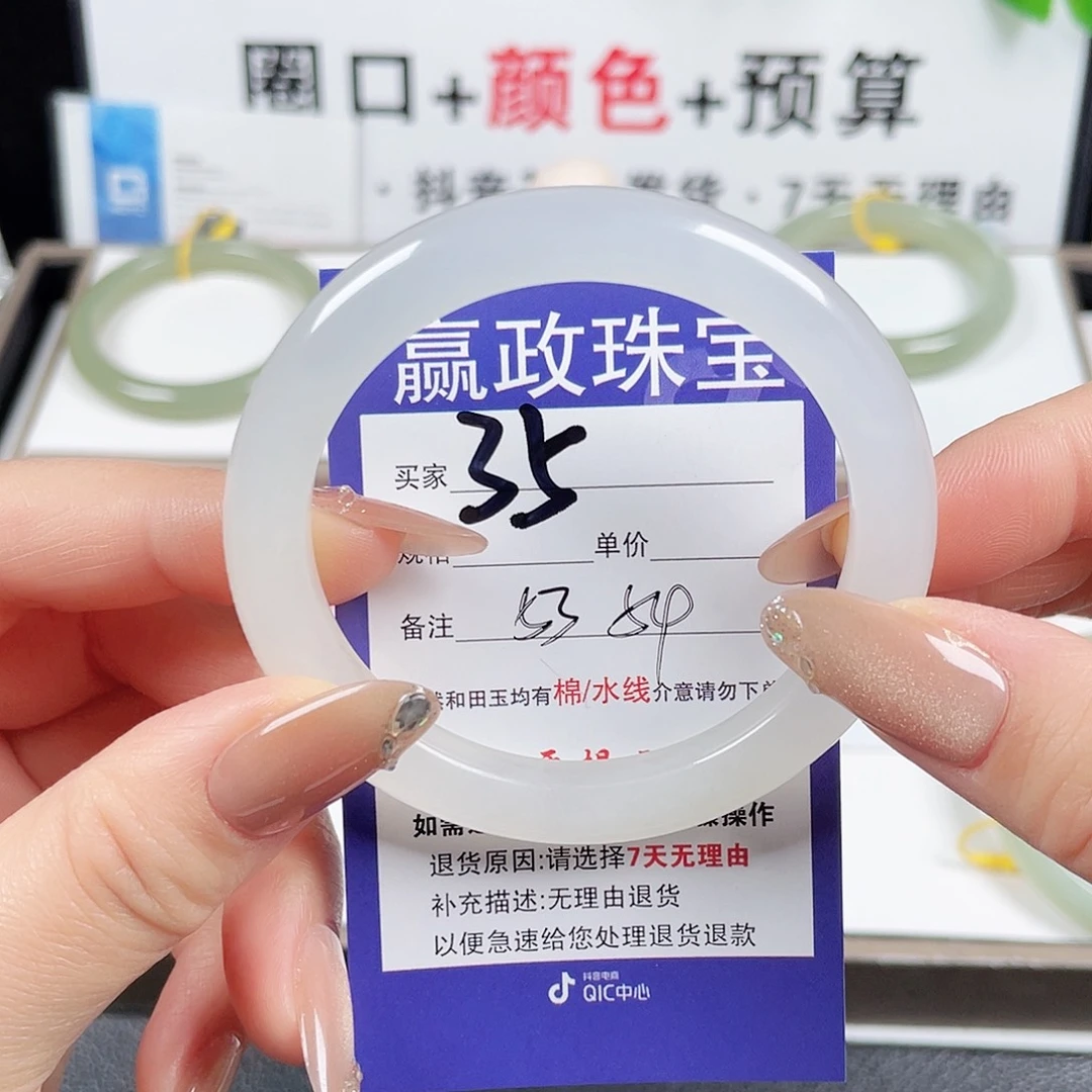 未镶嵌手镯和田玉