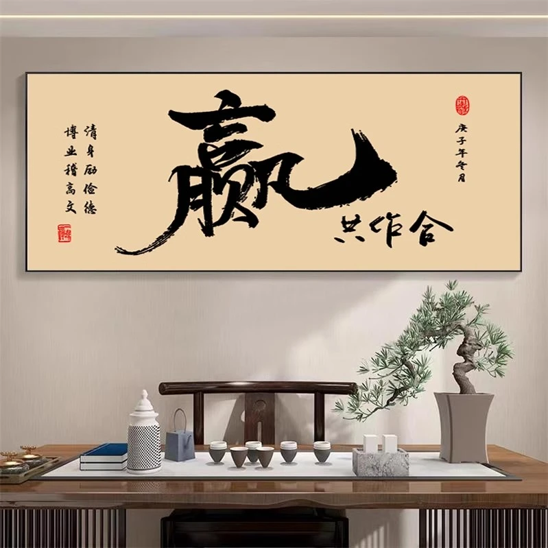 现代装饰画书法字画挂墙客厅挂画办公室沙发背景墙壁画茶室餐厅