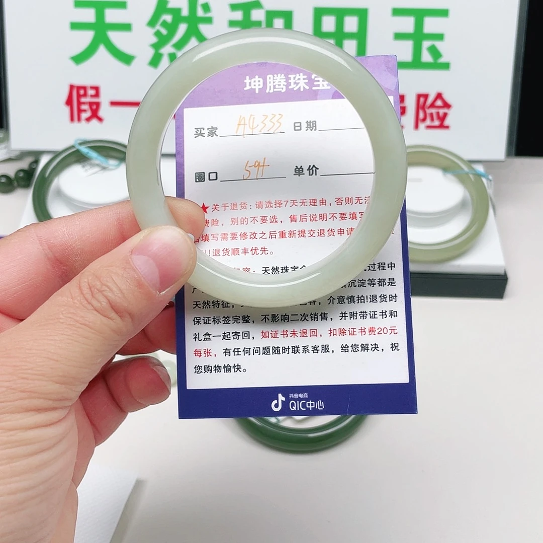 小***豆和田玉未镶嵌手镯