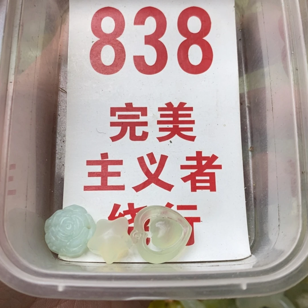 蛇纹石玉挂坠未镶嵌
