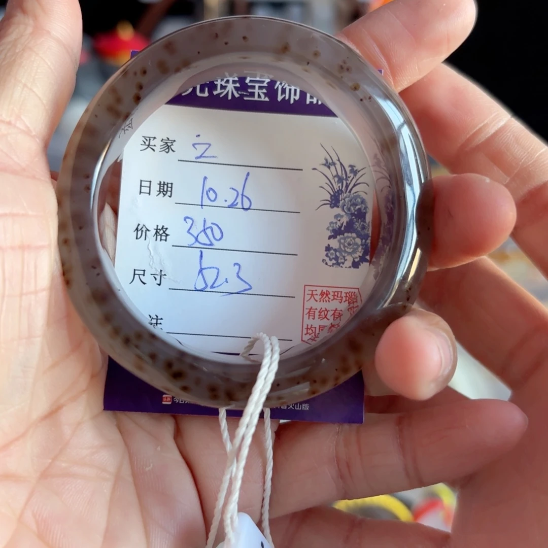 ****️玛瑙/玉髓未镶嵌手镯