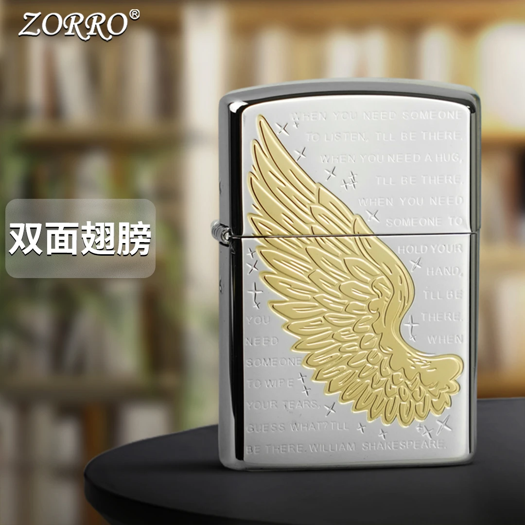 佐罗防风煤油打火机双面翅膀Z92123A白金双面雕刻男士礼物