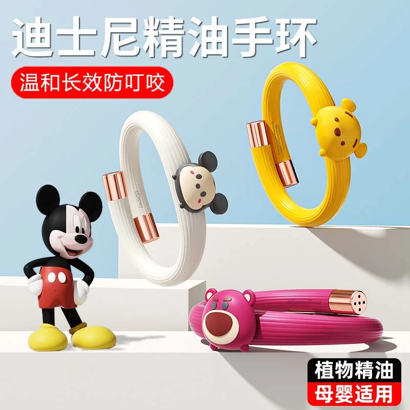 驱蚊手环户外出行防叮咬神器便携式防蚊神器驱蚊液防蚊子