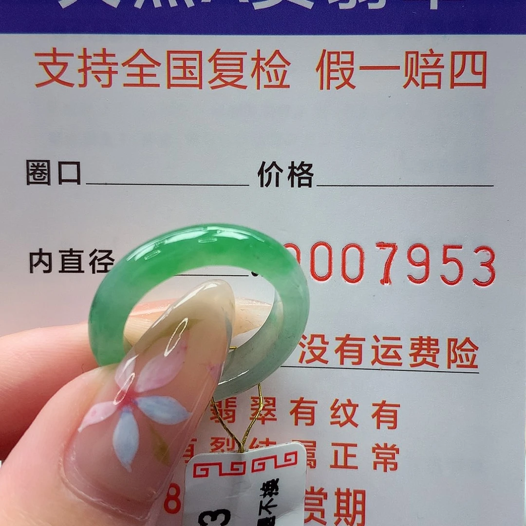 翡翠戒指未镶嵌港14